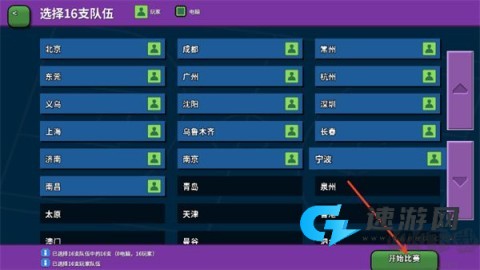 篮下王朝战术大师 第4张图