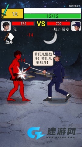 最牛剑客 第6张图