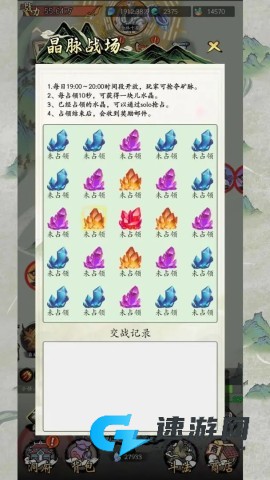 长生箓 第2张图