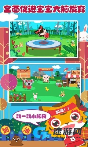 儿童宝宝爱运动 第2张图