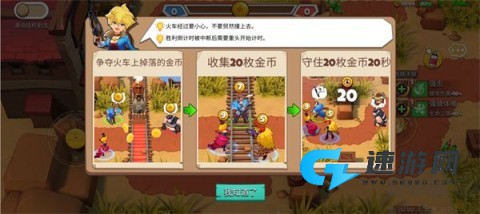 西部战记 第4张图