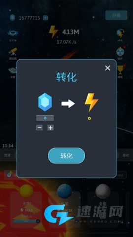 来!捏个宇宙 第4张图