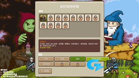 王国争霸 第4张图