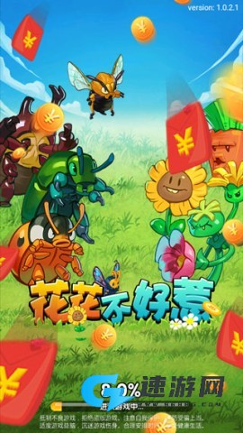 花花不好惹 第3张图