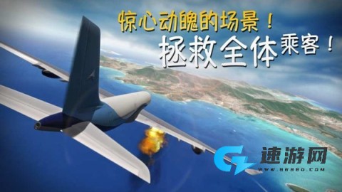极限着陆安卓版
