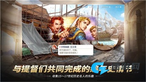 大航海时代4 第1张图