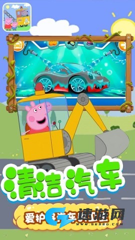 果冻大卡车