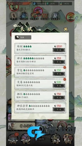 长生箓