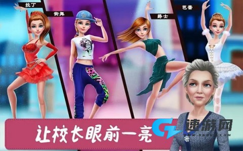 舞蹈校园故事