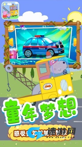 果冻大卡车