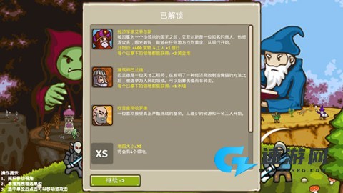 王国争霸 第10张图