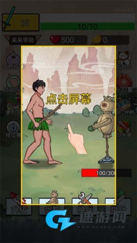最牛剑客
