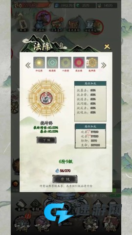 长生箓