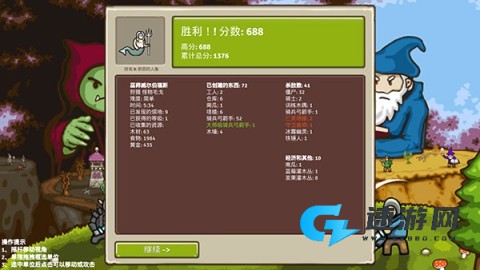 王国争霸 第9张图