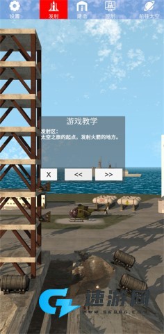 航天火箭探测模拟器 第2张图
