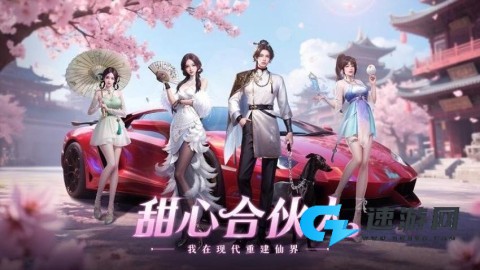 甜心合伙人 第1张图