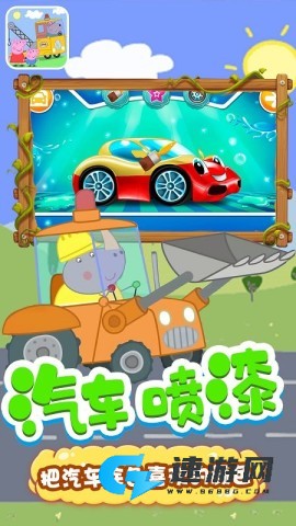 果冻大卡车