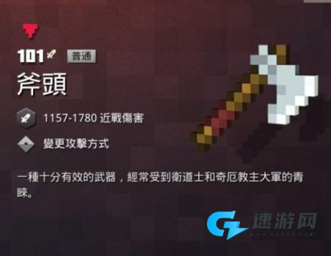 我的世界地下城官方正版 第7张图