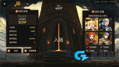 秘密之塔 第1张图