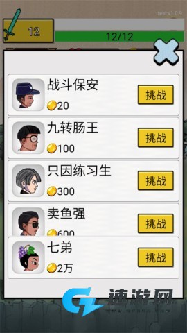 最牛剑客 第5张图