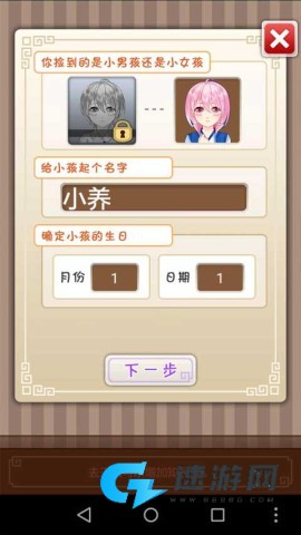 爱养成2