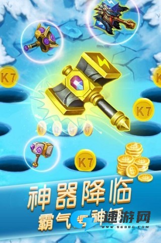 开启打地鼠