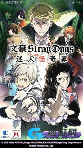 文豪迷犬怪奇谭 第1张图