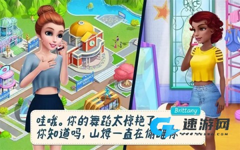 舞蹈校园故事