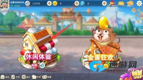 开启打地鼠 第2张图