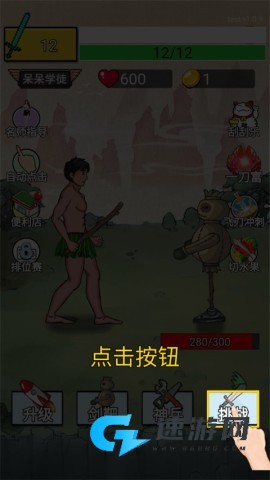 最牛剑客 第4张图