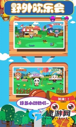 儿童宝宝爱运动 第3张图