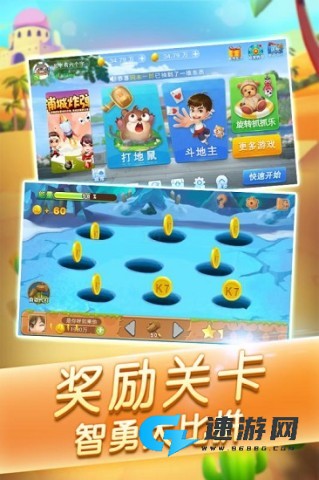 开启打地鼠