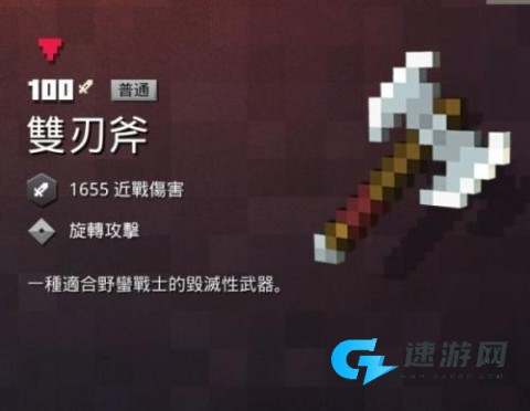 我的世界地下城官方正版 第9张图