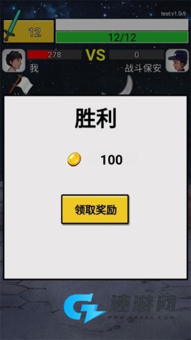 最牛剑客 第7张图