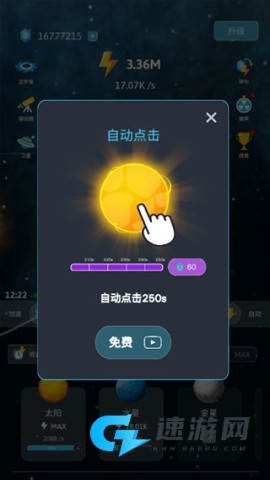 来!捏个宇宙 第2张图