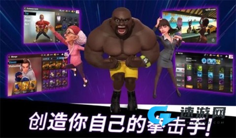 拳击之星