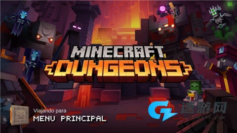 我的世界地下城官方正版