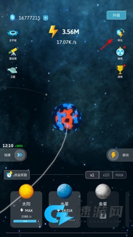 来!捏个宇宙 第3张图