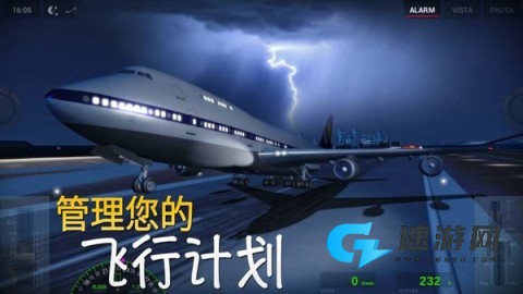 极限着陆安卓版