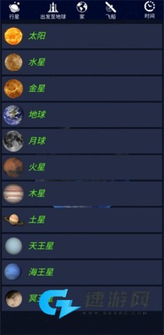 航天火箭探测模拟器