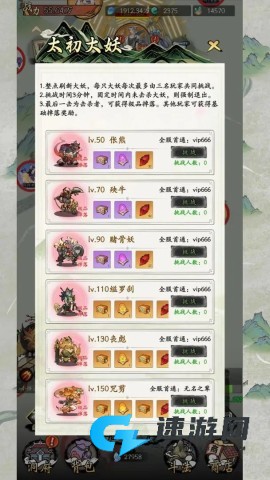长生箓 第1张图