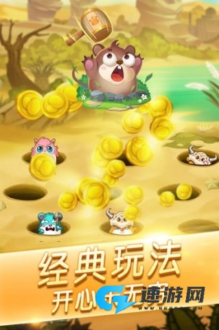 开启打地鼠