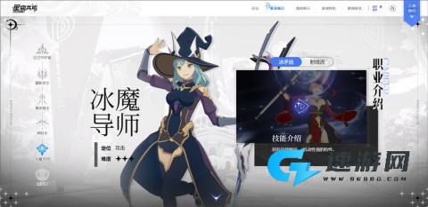 星痕共鸣最新版 第8张图
