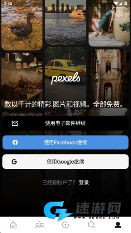 Pexels 第4张图