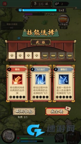 我的喵会功夫 第4张图