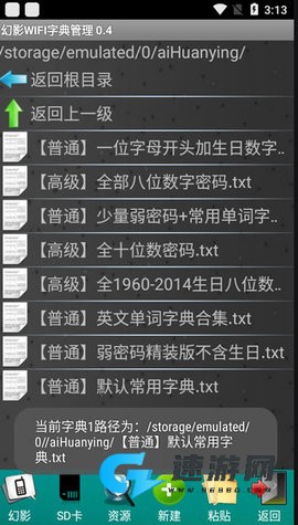 幻影wifi 第5张图