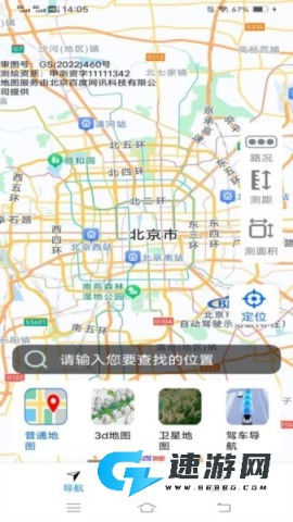 智选畅行导航 第1张图