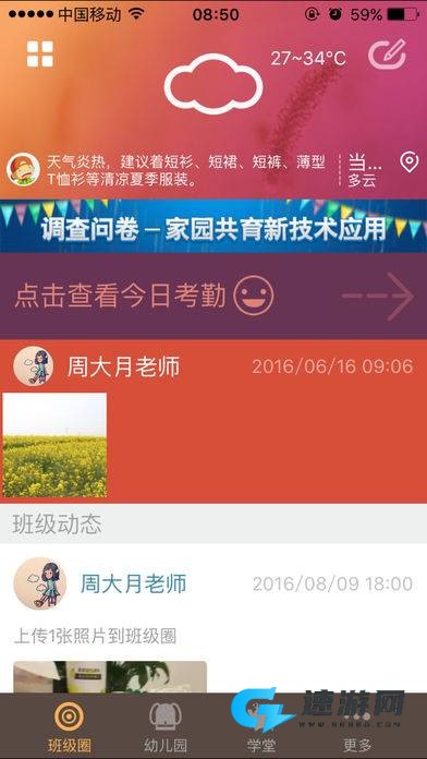 童印家长版 第2张图