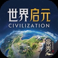 世界启元官方版 世界启元官方版