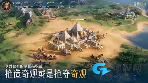 世界启元官方版